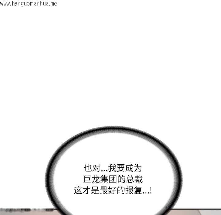 韩国漫画财阀家的女婿韩漫_财阀家的女婿-第52话在线免费阅读-韩国漫画-第131张图片