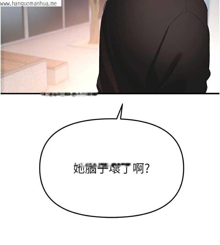 韩国漫画Beautiful-Days韩漫_Beautiful-Days-第55话-妳的开关被打开了呢在线免费阅读-韩国漫画-第63张图片