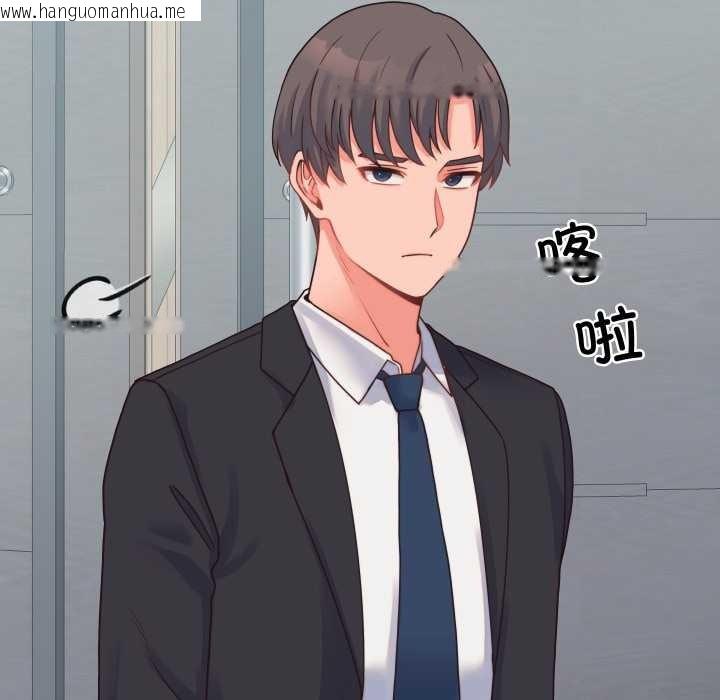 韩国漫画少爷的替身韩漫_少爷的替身-第24话在线免费阅读-韩国漫画-第78张图片