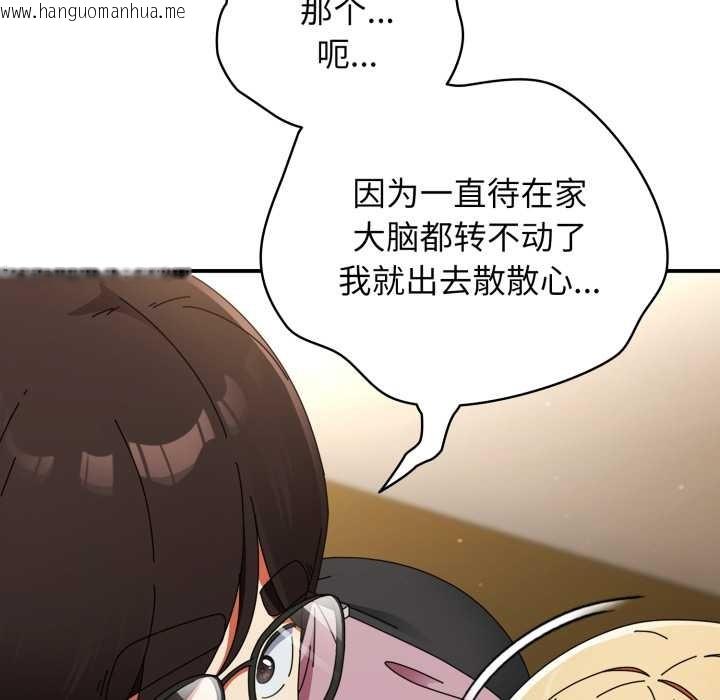 韩国漫画硬也要拍完韩漫_硬也要拍完-第12话在线免费阅读-韩国漫画-第158张图片