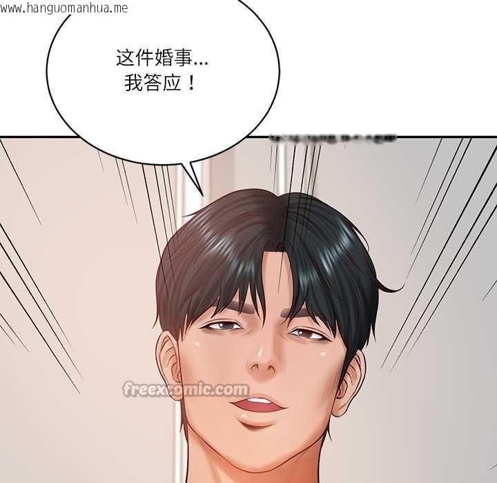 韩国漫画财阀家的女婿韩漫_财阀家的女婿-第52话在线免费阅读-韩国漫画-第126张图片