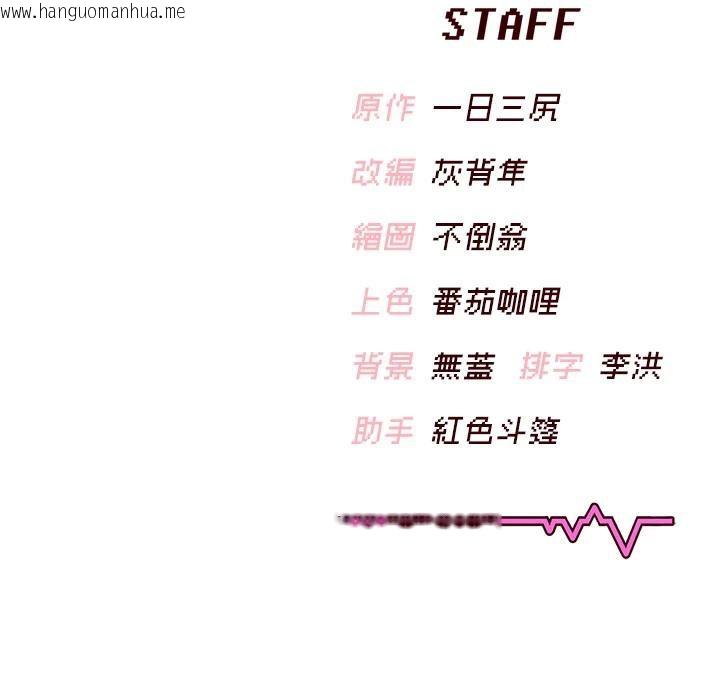 韩国漫画飞机杯女神连线中韩漫_飞机杯女神连线中-第34话-微醺之下化身性感小妖精在线免费阅读-韩国漫画-第178张图片