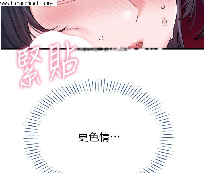 韩国漫画男人配额制韩漫_男人配额制-第18话-处女护士的摩铁初体验在线免费阅读-韩国漫画-第132张图片