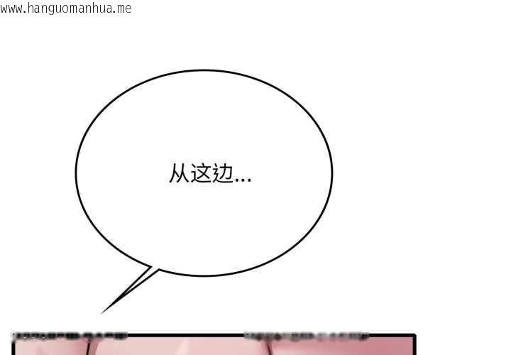 韩国漫画想要拥有她/渴望占有她韩漫_想要拥有她/渴望占有她-第86话在线免费阅读-韩国漫画-第1张图片