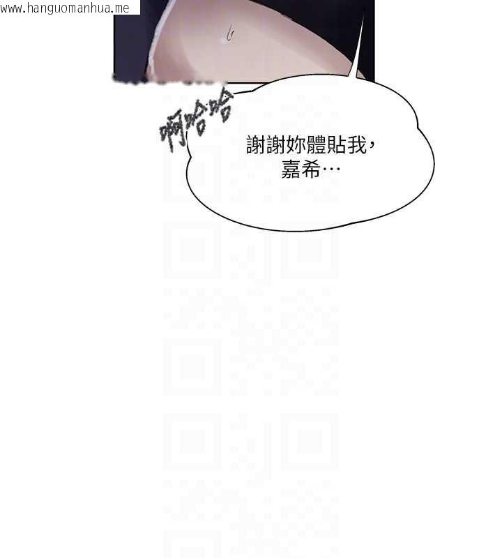 韩国漫画秘密教学韩漫_秘密教学-第288话-尊重同伴的战斗服在线免费阅读-韩国漫画-第63张图片