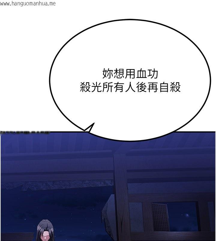 韩国漫画炼欲:色魔再临韩漫_炼欲:色魔再临-第14话-极致痛苦带来极致高潮在线免费阅读-韩国漫画-第198张图片