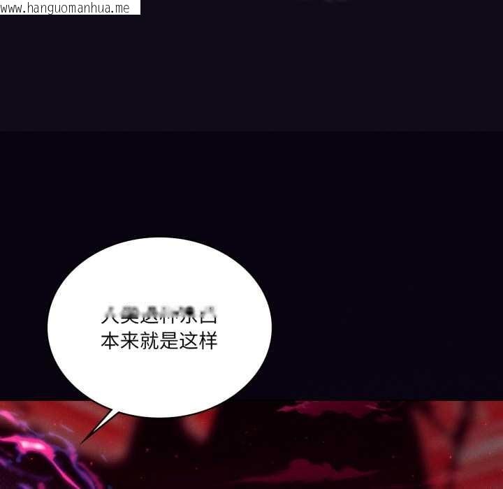 韩国漫画我靠升级逆袭成为大师韩漫_我靠升级逆袭成为大师-第68话在线免费阅读-韩国漫画-第35张图片