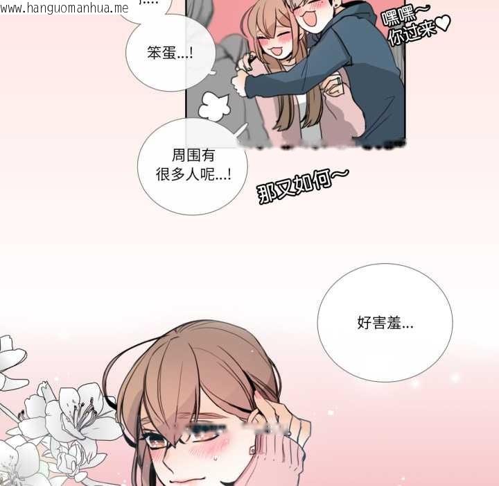 韩国漫画请与我私语韩漫_请与我私语-第22话在线免费阅读-韩国漫画-第8张图片