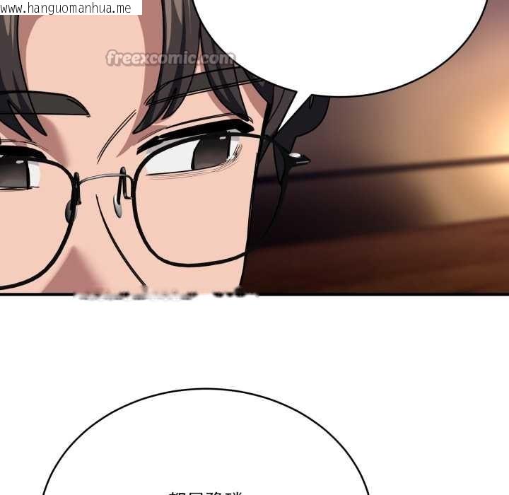 韩国漫画当狗不丢人韩漫_当狗不丢人-第30话在线免费阅读-韩国漫画-第70张图片