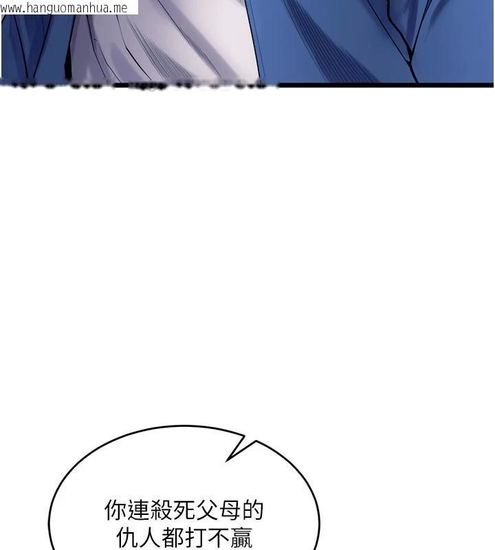 韩国漫画狱火重生韩漫_狱火重生-第39话-你这样会害我怀孕在线免费阅读-韩国漫画-第39张图片