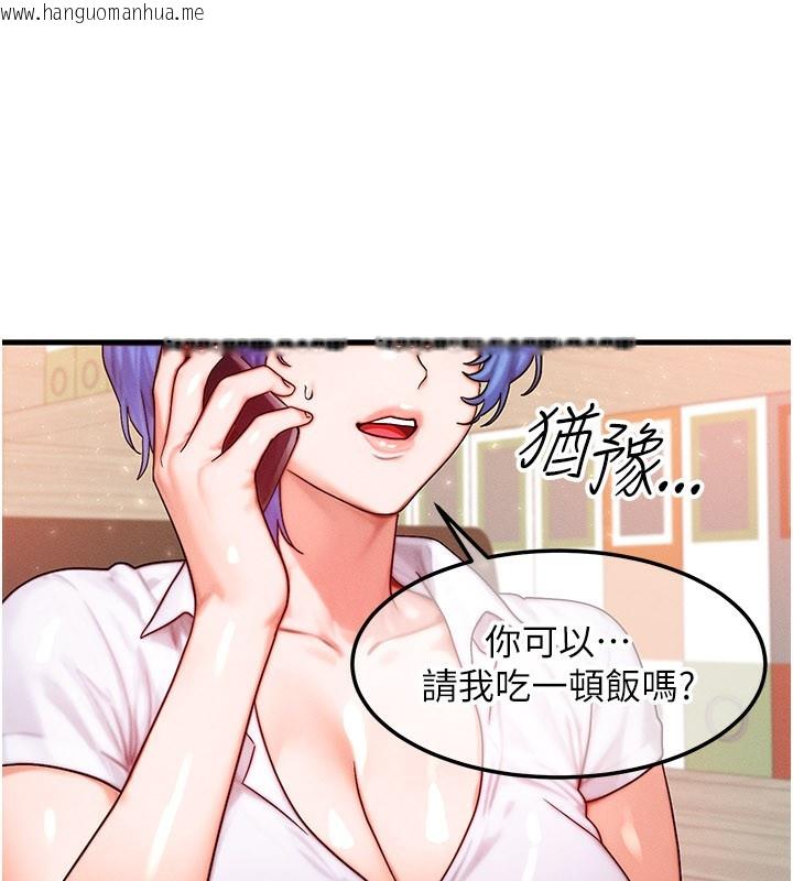 韩国漫画等价交换人生韩漫_等价交换人生-第34话-心怀不轨的电影院约会在线免费阅读-韩国漫画-第103张图片