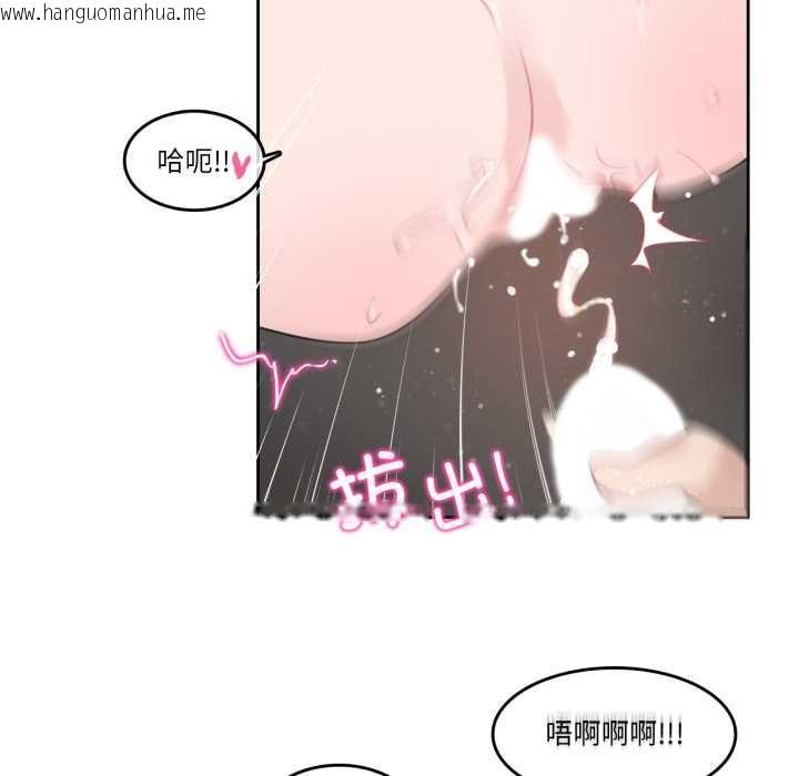 韩国漫画无与伦比的日常韩漫_无与伦比的日常-第26话在线免费阅读-韩国漫画-第37张图片