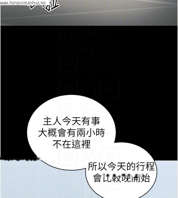 韩国漫画太妹攻略指南韩漫_太妹攻略指南-第44话-实行逃脱计划在线免费阅读-韩国漫画-第119张图片