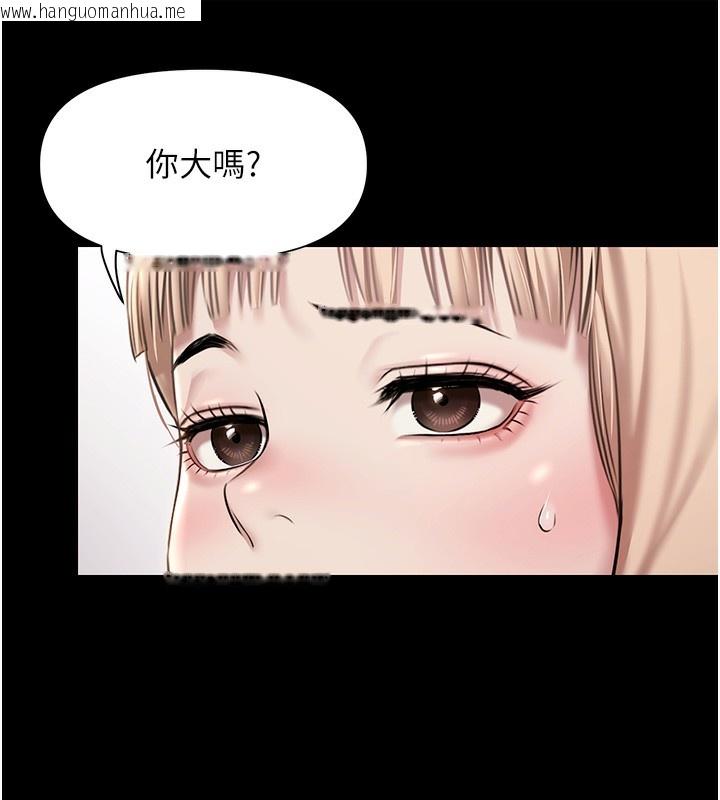 韩国漫画极乐泳池趴韩漫_极乐泳池趴-第3话-在别墅里我就是「皇帝」在线免费阅读-韩国漫画-第151张图片