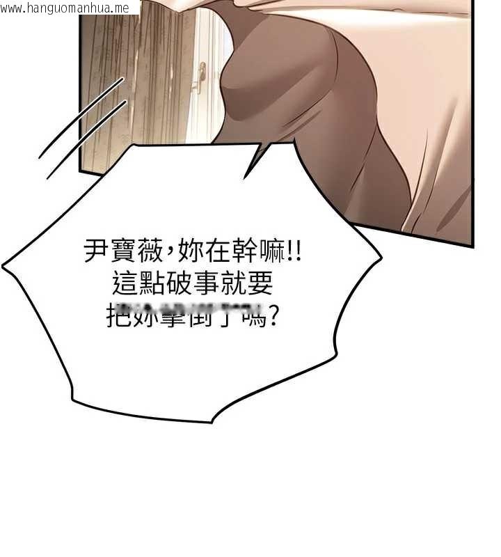 韩国漫画Beautiful-Days韩漫_Beautiful-Days-第55话-妳的开关被打开了呢在线免费阅读-韩国漫画-第78张图片