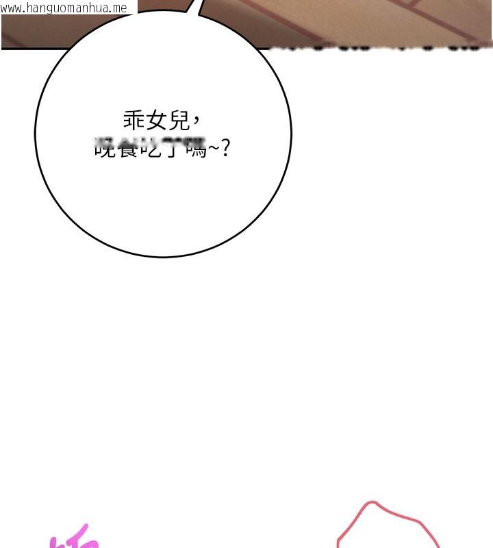 韩国漫画校园成人礼韩漫_校园成人礼-第9话-想著你的棒棒高潮了在线免费阅读-韩国漫画-第5张图片