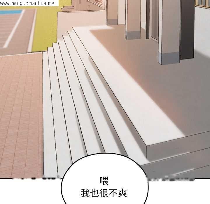 韩国漫画校花的双面生活韩漫_校花的双面生活-第11话在线免费阅读-韩国漫画-第128张图片