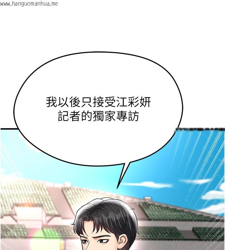 韩国漫画足球型男脱单指南韩漫_足球型男脱单指南-第35话-满足女友的NTR癖在线免费阅读-韩国漫画-第16张图片