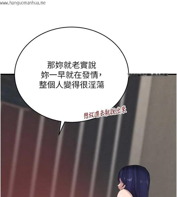 韩国漫画黑道千金韩漫_黑道千金-第55话-妹妹的早晨服务在线免费阅读-韩国漫画-第127张图片