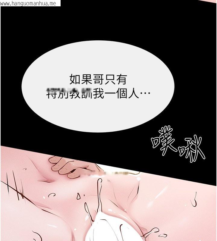 韩国漫画继母与继姐韩漫_继母与继姐-第93话-人家还想被你教训在线免费阅读-韩国漫画-第44张图片