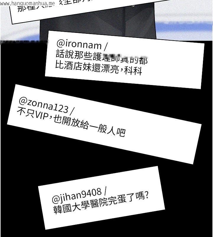 韩国漫画夜间诊疗室韩漫_夜间诊疗室-最终话-幸福结局在线免费阅读-韩国漫画-第20张图片