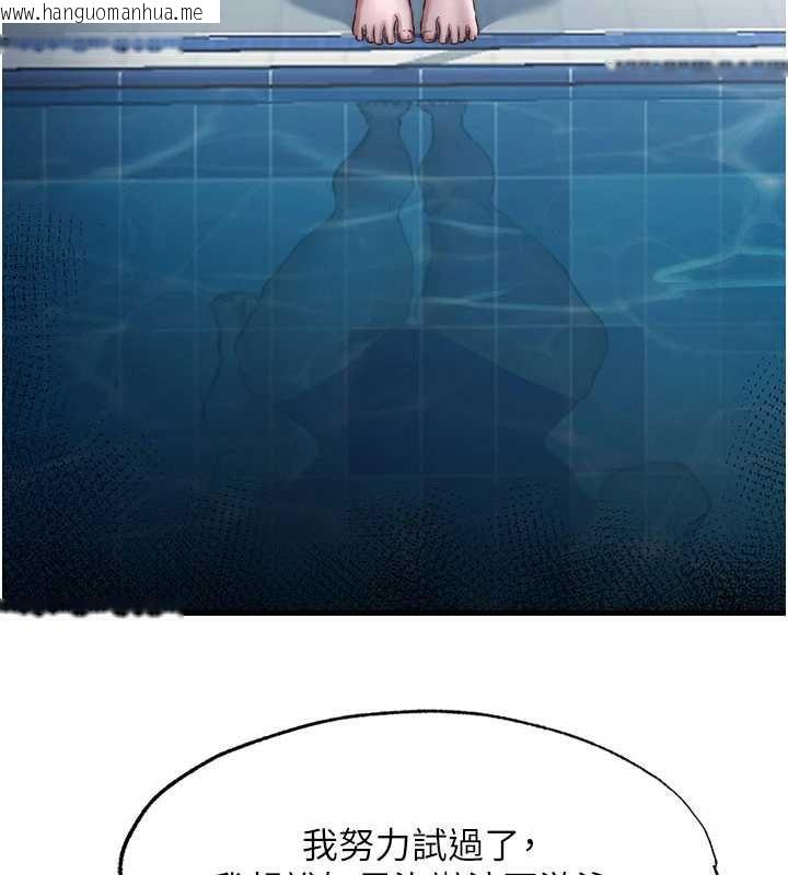 韩国漫画民宿精营中韩漫_民宿精营中-第33话-碰到水就会发情在线免费阅读-韩国漫画-第69张图片