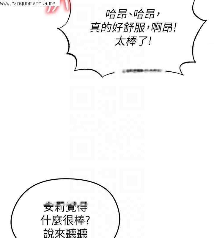 韩国漫画足球型男脱单指南韩漫_足球型男脱单指南-第37话-争宠的两个女人在线免费阅读-韩国漫画-第104张图片