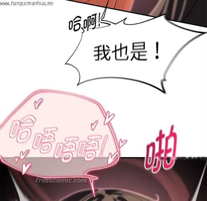 韩国漫画危险同学会韩漫_危险同学会-第89话在线免费阅读-韩国漫画-第126张图片