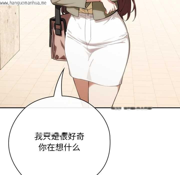 韩国漫画调教开关：第二季韩漫_调教开关：第二季-第9话在线免费阅读-韩国漫画-第54张图片