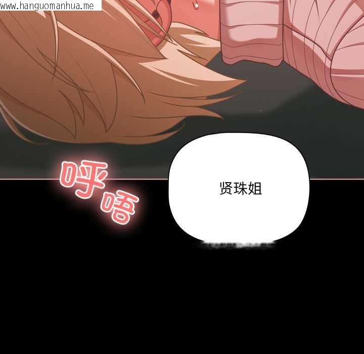 韩国漫画幸福来得太突然韩漫_幸福来得太突然-第46话在线免费阅读-韩国漫画-第104张图片