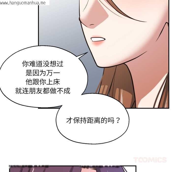 韩国漫画我的傻瓜男友韩漫_我的傻瓜男友-第34话在线免费阅读-韩国漫画-第9张图片