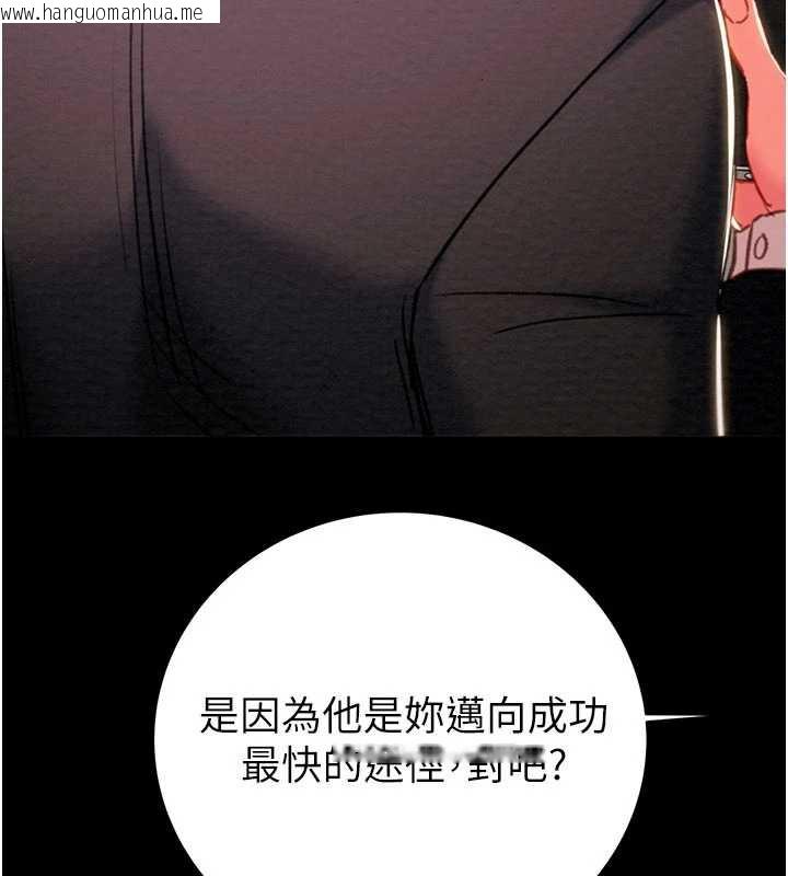 韩国漫画掠夺行动韩漫_掠夺行动-第78话-要满足我不容易哦在线免费阅读-韩国漫画-第197张图片