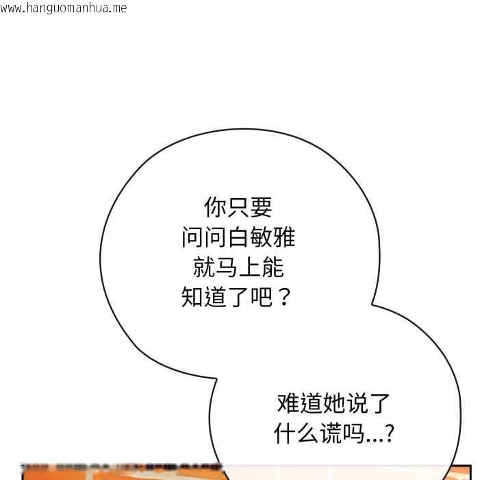 韩国漫画调教开关：第二季韩漫_调教开关：第二季-第9话在线免费阅读-韩国漫画-第132张图片
