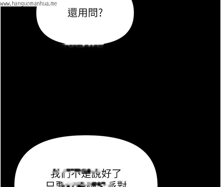 韩国漫画极乐泳池趴韩漫_极乐泳池趴-第3话-在别墅里我就是「皇帝」在线免费阅读-韩国漫画-第128张图片