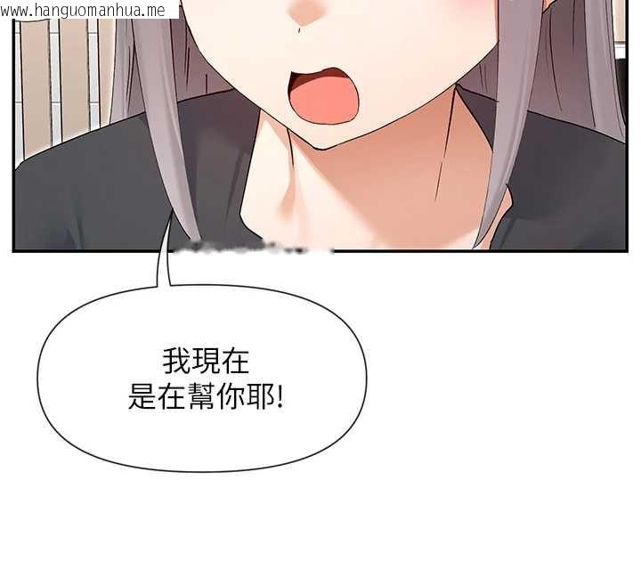 韩国漫画女神都在看这些?韩漫_女神都在看这些?-第59话-我要开动了在线免费阅读-韩国漫画-第12张图片