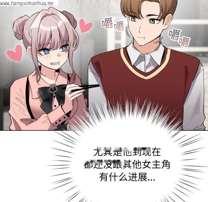 韩国漫画配角的生存任务韩漫_配角的生存任务-第38话在线免费阅读-韩国漫画-第138张图片