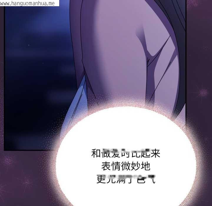 韩国漫画硬也要拍完韩漫_硬也要拍完-第11话在线免费阅读-韩国漫画-第75张图片