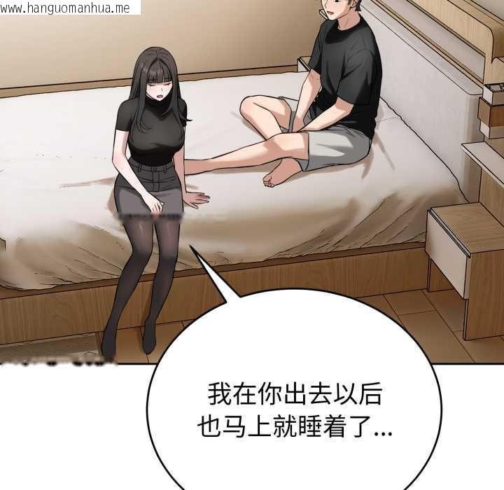 韩国漫画错位的星辰/今天也要加油韩漫_错位的星辰/今天也要加油-第19话在线免费阅读-韩国漫画-第18张图片