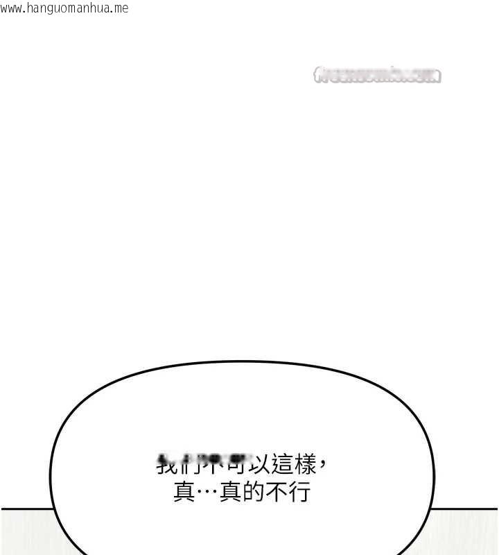 韩国漫画我家的女房客韩漫_我家的女房客-第34话-我想更深入教你在线免费阅读-韩国漫画-第14张图片