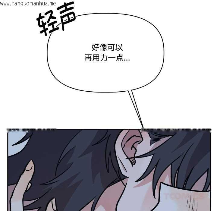 韩国漫画附属品少女的叛逆期韩漫_附属品少女的叛逆期-第22话在线免费阅读-韩国漫画-第60张图片