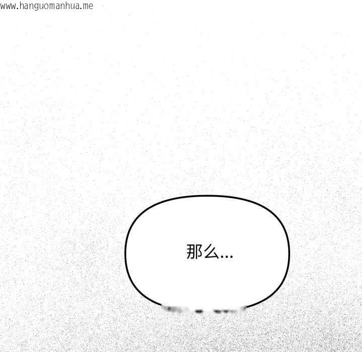 韩国漫画缺德邻居难相处韩漫_缺德邻居难相处-第55话在线免费阅读-韩国漫画-第71张图片