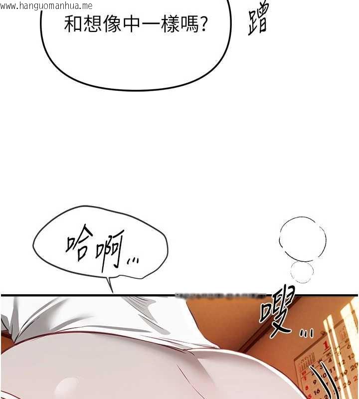 韩国漫画Beautiful-Days韩漫_Beautiful-Days-第56话-边看我羞耻的模样边插入在线免费阅读-韩国漫画-第125张图片