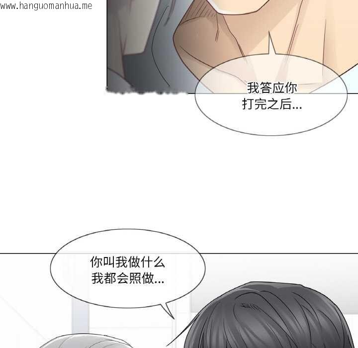 韩国漫画轻触!-解除封印韩漫_轻触!-解除封印-第31话在线免费阅读-韩国漫画-第82张图片