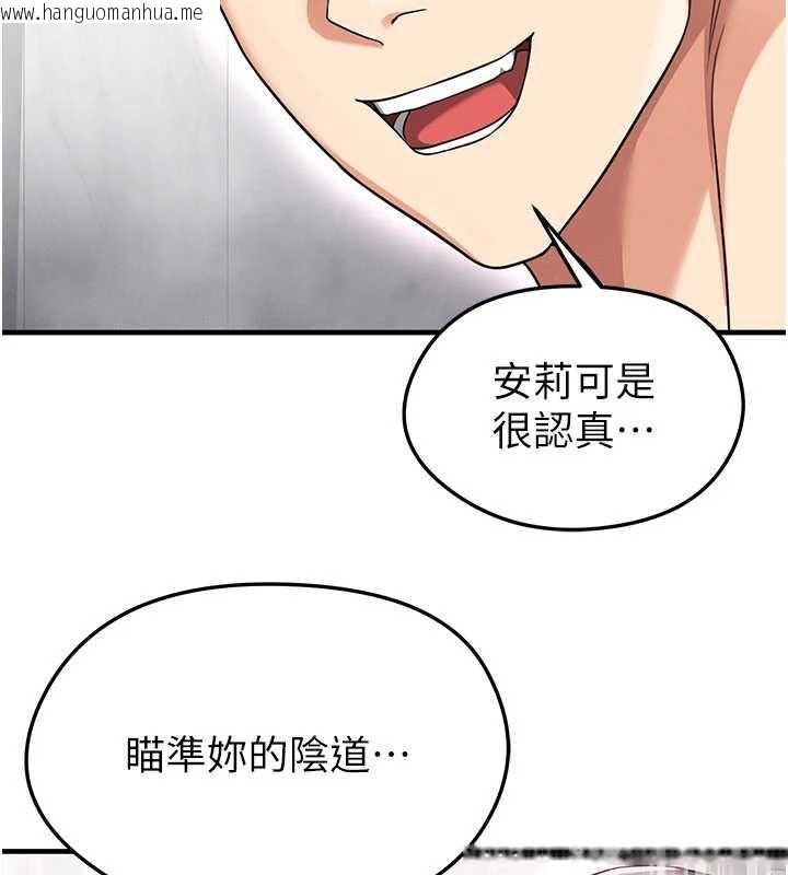 韩国漫画足球型男脱单指南韩漫_足球型男脱单指南-第37话-争宠的两个女人在线免费阅读-韩国漫画-第26张图片
