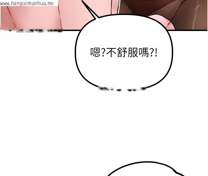 韩国漫画男人配额制韩漫_男人配额制-第19话-急著破处的可娟在线免费阅读-韩国漫画-第128张图片