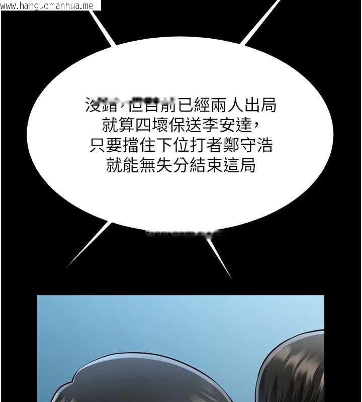 韩国漫画炸裂吧!巨棒韩漫_炸裂吧!巨棒-第103话-我一定会成为棒球之神!在线免费阅读-韩国漫画-第119张图片
