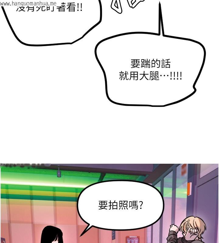 韩国漫画守护天使韩漫_守护天使-第55话-我的下半身只对妳有反应在线免费阅读-韩国漫画-第106张图片