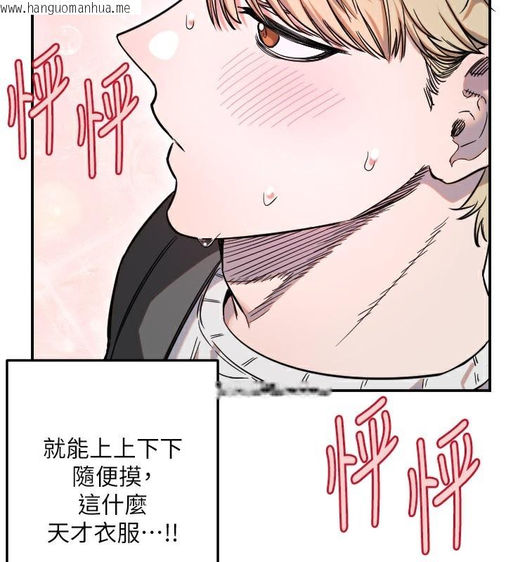 韩国漫画守护天使韩漫_守护天使-第55话-我的下半身只对妳有反应在线免费阅读-韩国漫画-第16张图片