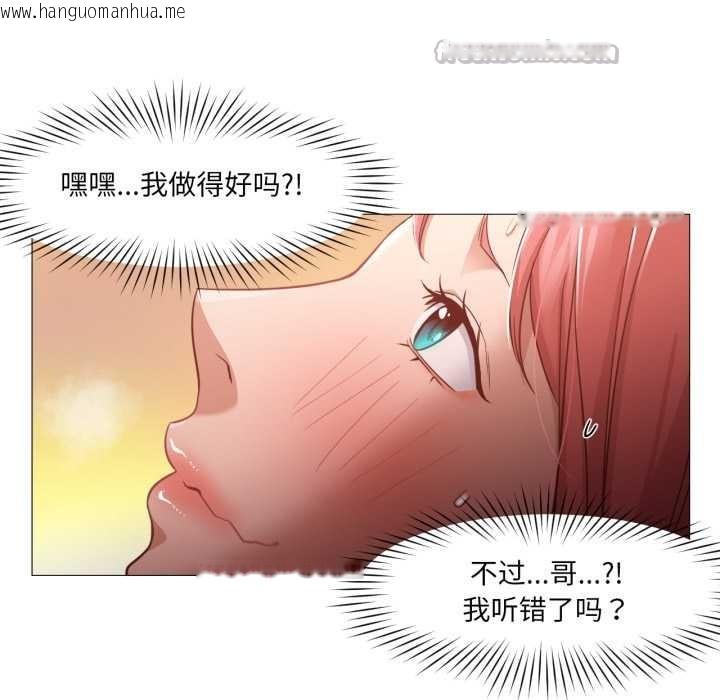 韩国漫画换身恋人韩漫_换身恋人-第17话在线免费阅读-韩国漫画-第75张图片