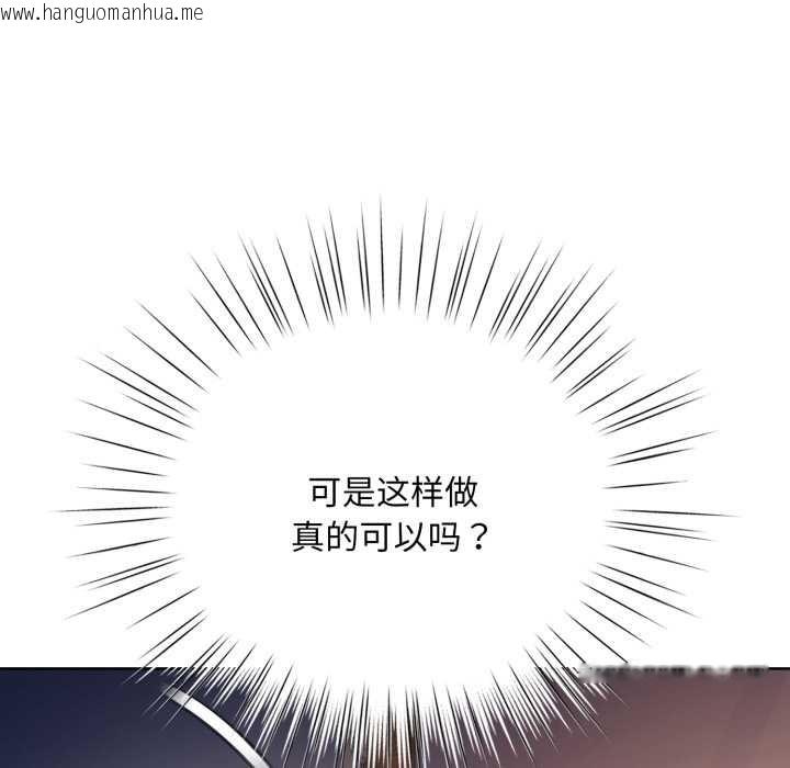 韩国漫画耳边的初恋鬼神韩漫_耳边的初恋鬼神-第3话在线免费阅读-韩国漫画-第6张图片